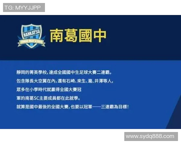 日本现代足球明星的崛起与影响力分析及其代表性球员介绍